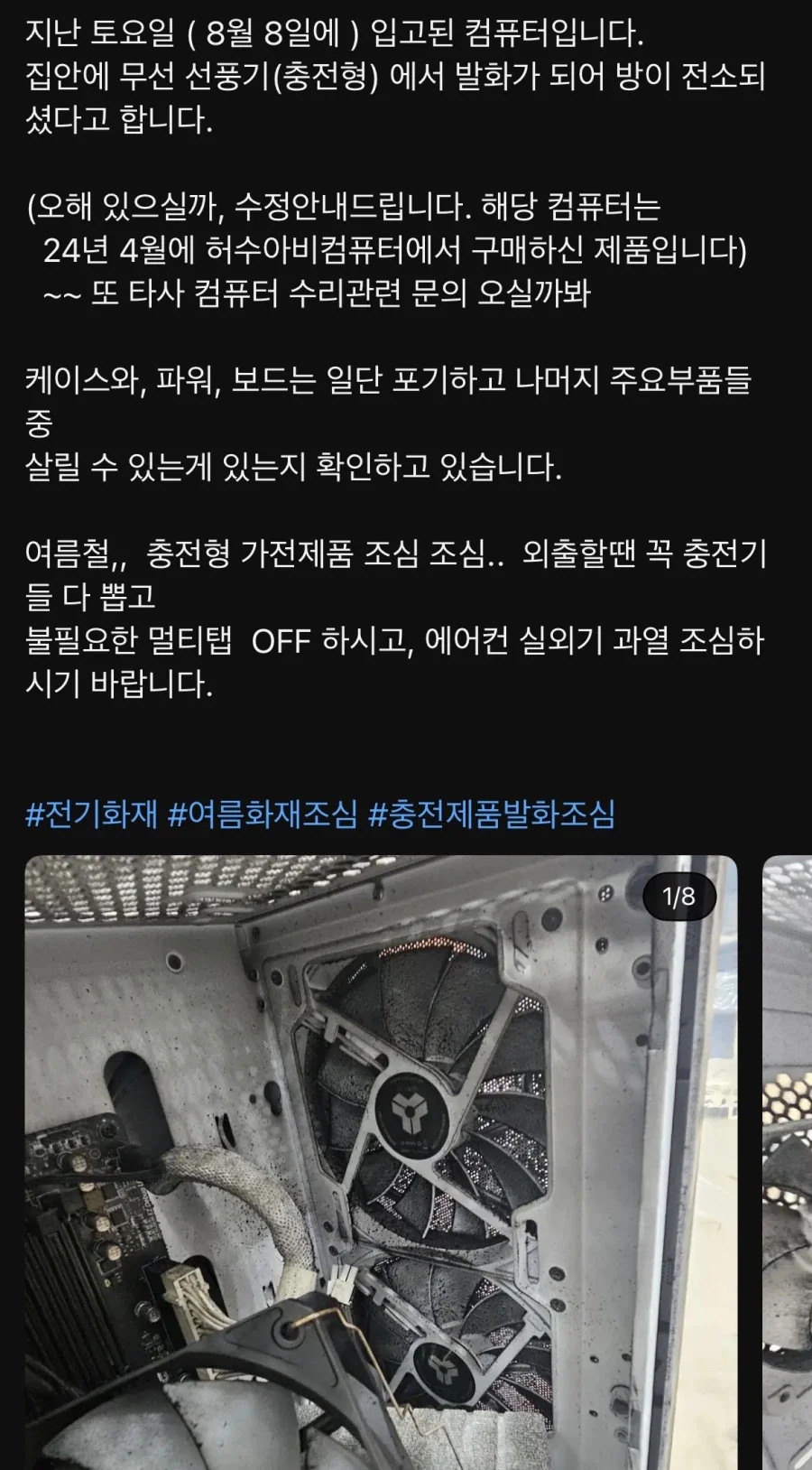 컴터 a/s 보낸 이유_1.webp