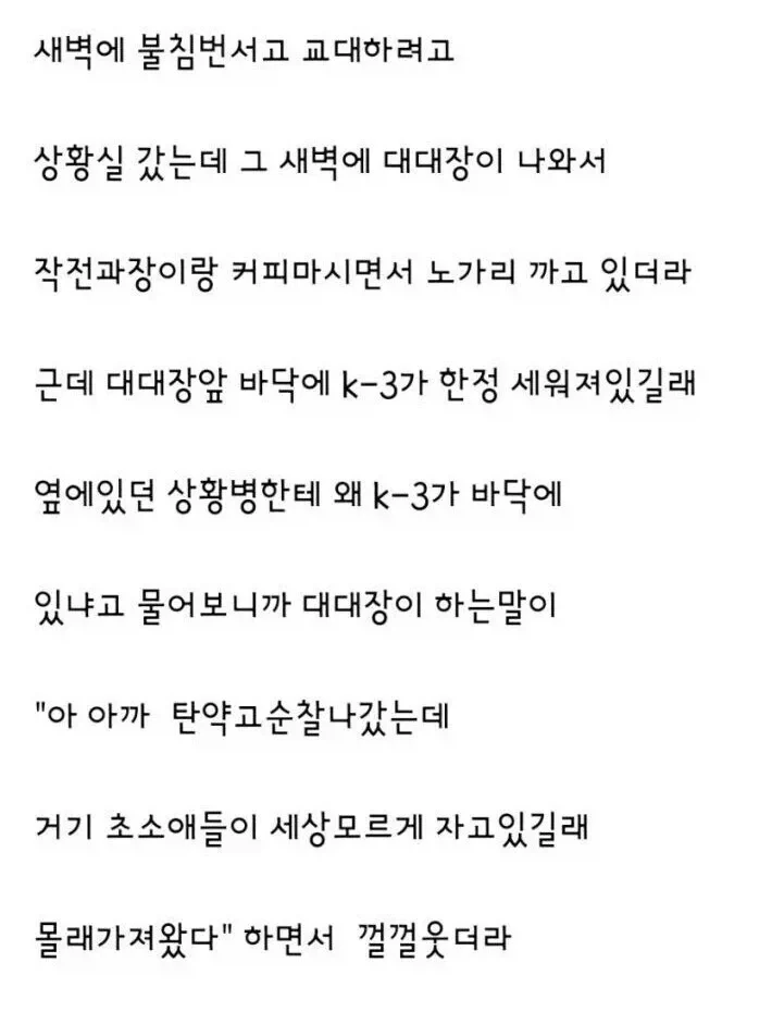 믿고싶지 않은 군대 괴담 ㄷㄷㄷㄷ_1.webp