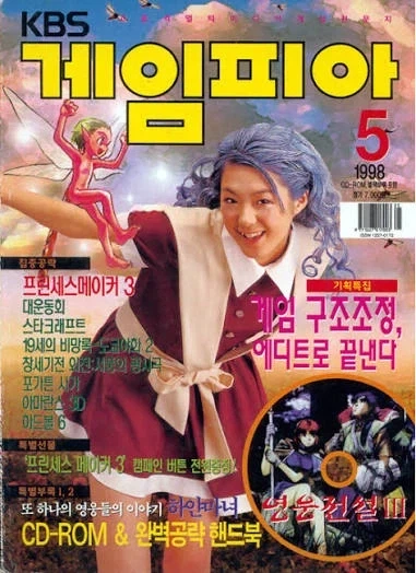 옛날 게임잡지 사면 같이주던 CD게임 특징 jpg_1.webp