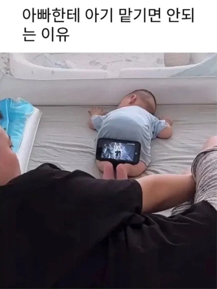 아빠한테 아기 맡기면 안되는 이유_1.webp