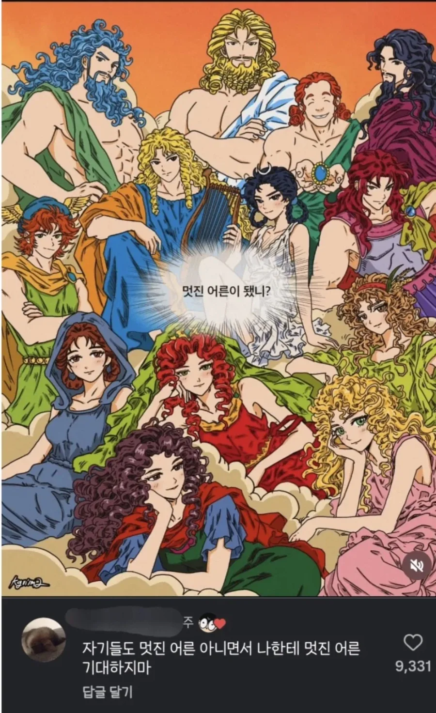 그리스 로마 신화 특징_1.webp