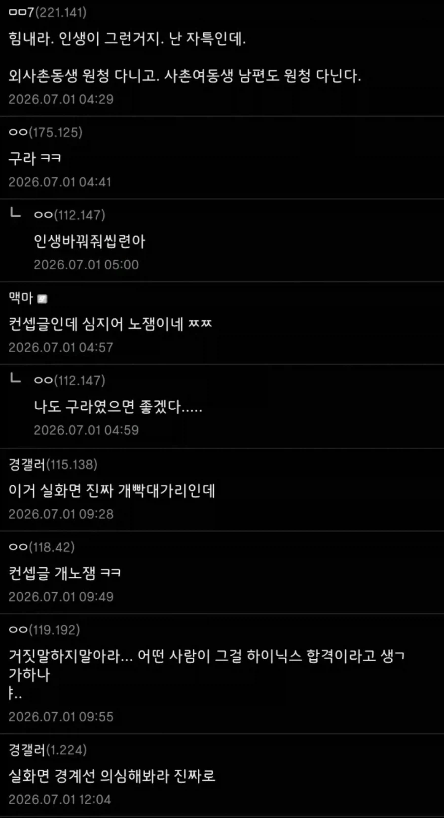 하닉 취업했다고 자랑했던 사람_2.webp