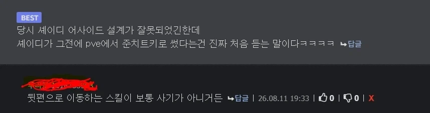 트릭컬)초기시절 셰이디는_1.webp