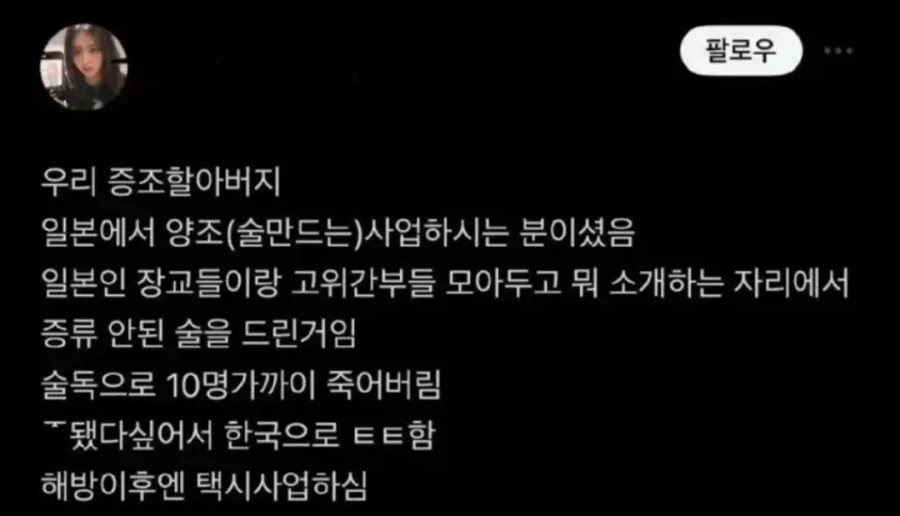 증조할아버지의 의도치 않은 독립운동_1.webp