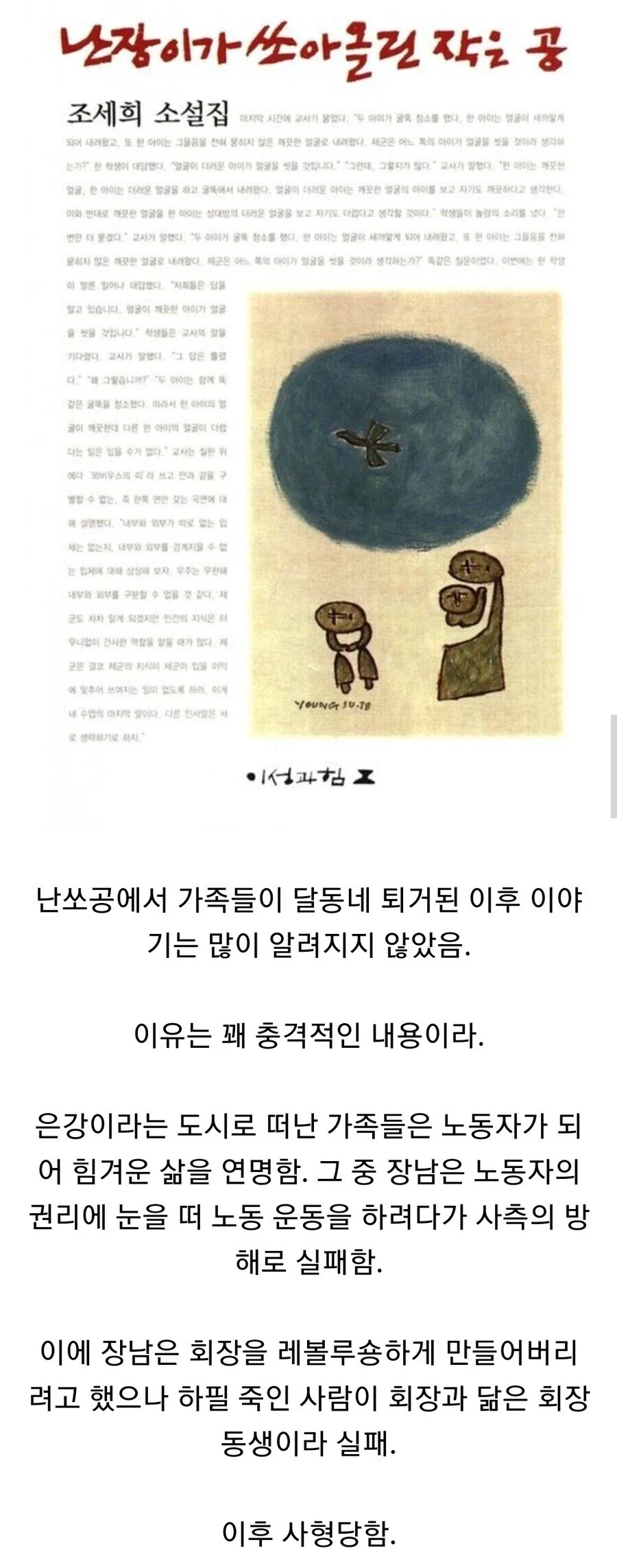 국어 교과서에서 결말을 싣지 않는 소설의 이유.jpg_1.webp