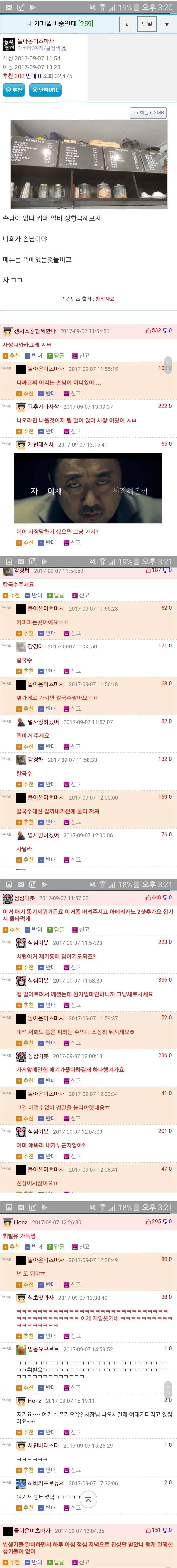 손님이 없어 심심하다는 카페알바.jpg_1.webp