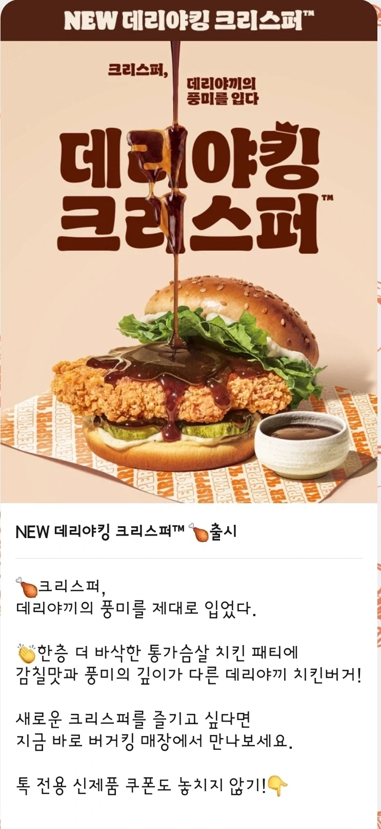 버거킹 신메뉴.jpg_1.webp