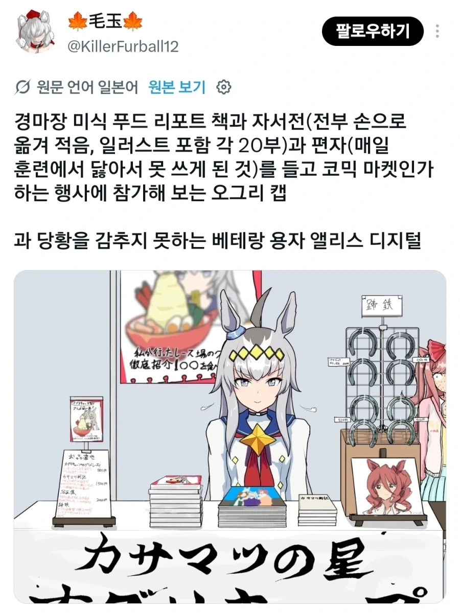 코미케 운영측에서 제일 기겁하는 것_1.webp