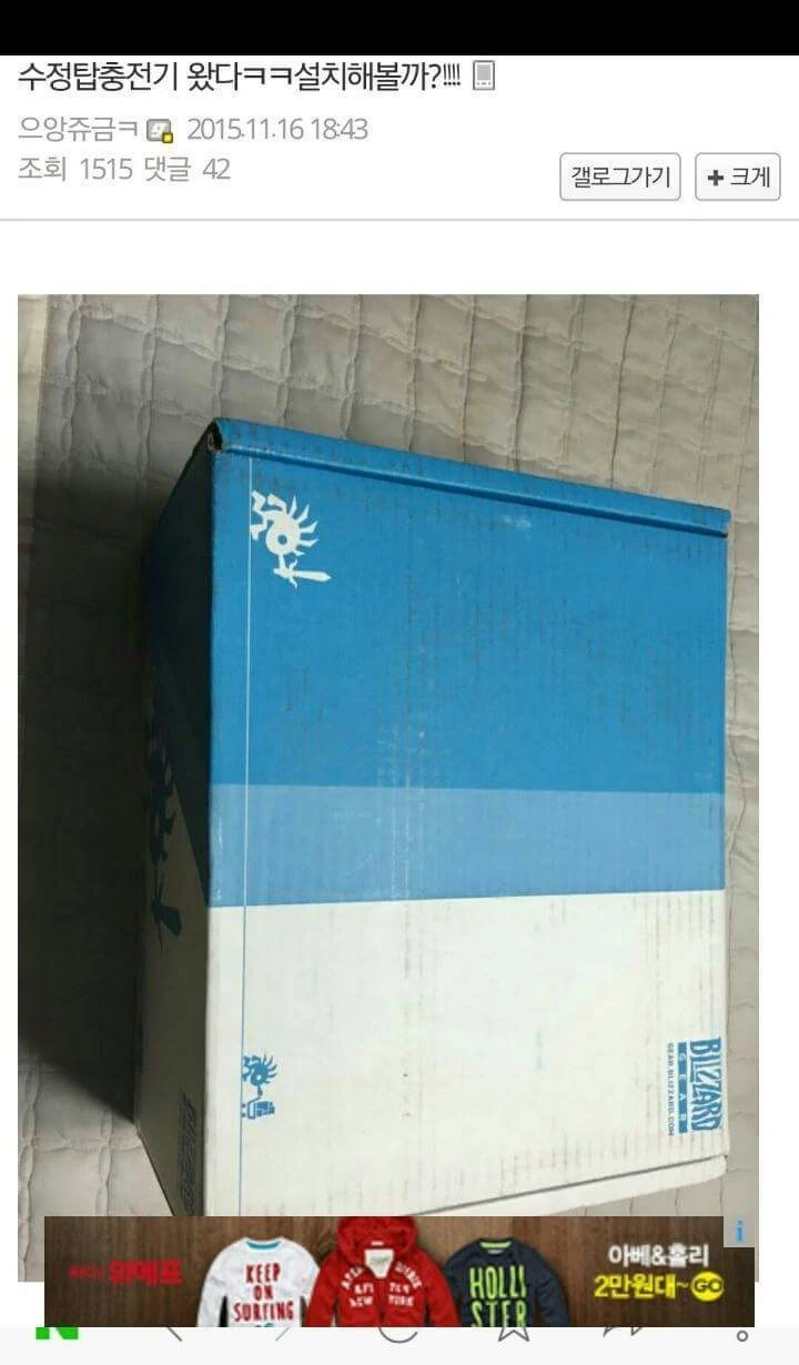 프로토스 수정탑을 건설하려는 테란.jpg_1.jpg