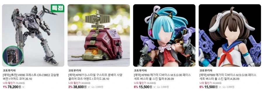 [코토부키야] D 스타일 구스타프 문베이 사양 외 국내 예약 개시_1.webp
