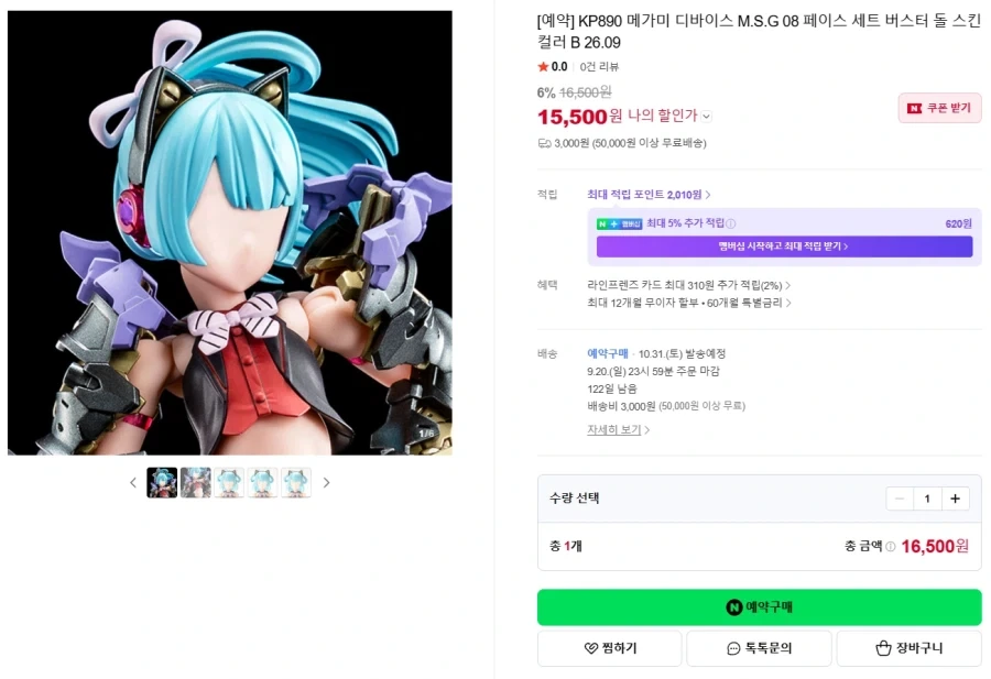 [코토부키야] D 스타일 구스타프 문베이 사양 외 국내 예약 개시_4.webp