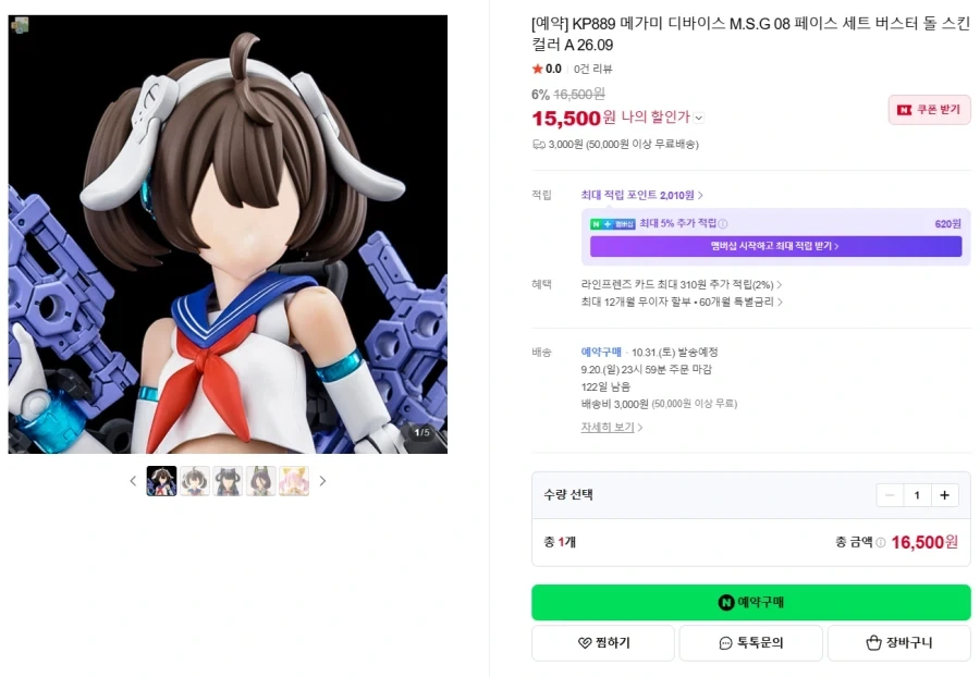 [코토부키야] D 스타일 구스타프 문베이 사양 외 국내 예약 개시_5.webp