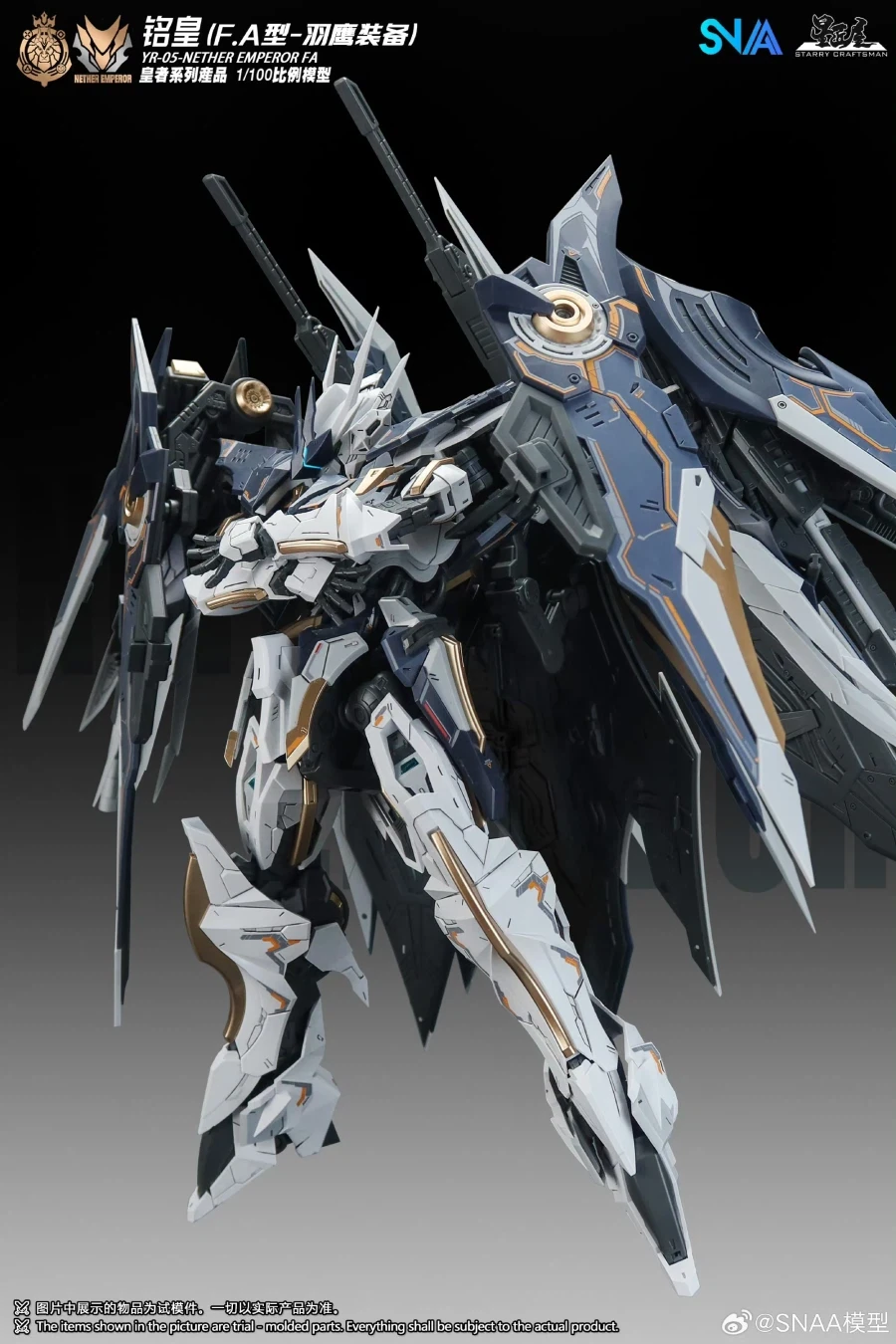 (SNAA) 1/100 명황 네더 엠페러 F.A 컬러 이미지_3.webp