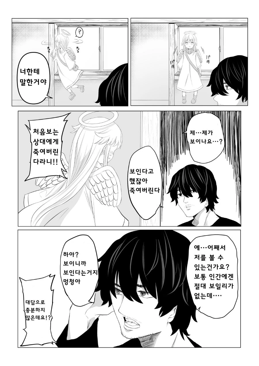 manga_1000881_006.webp