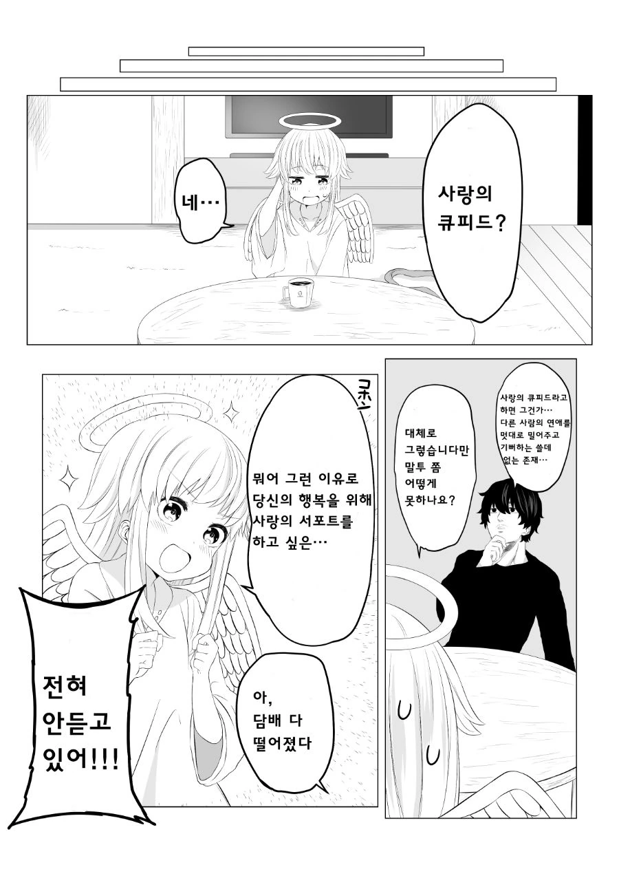 manga_1000881_008.webp