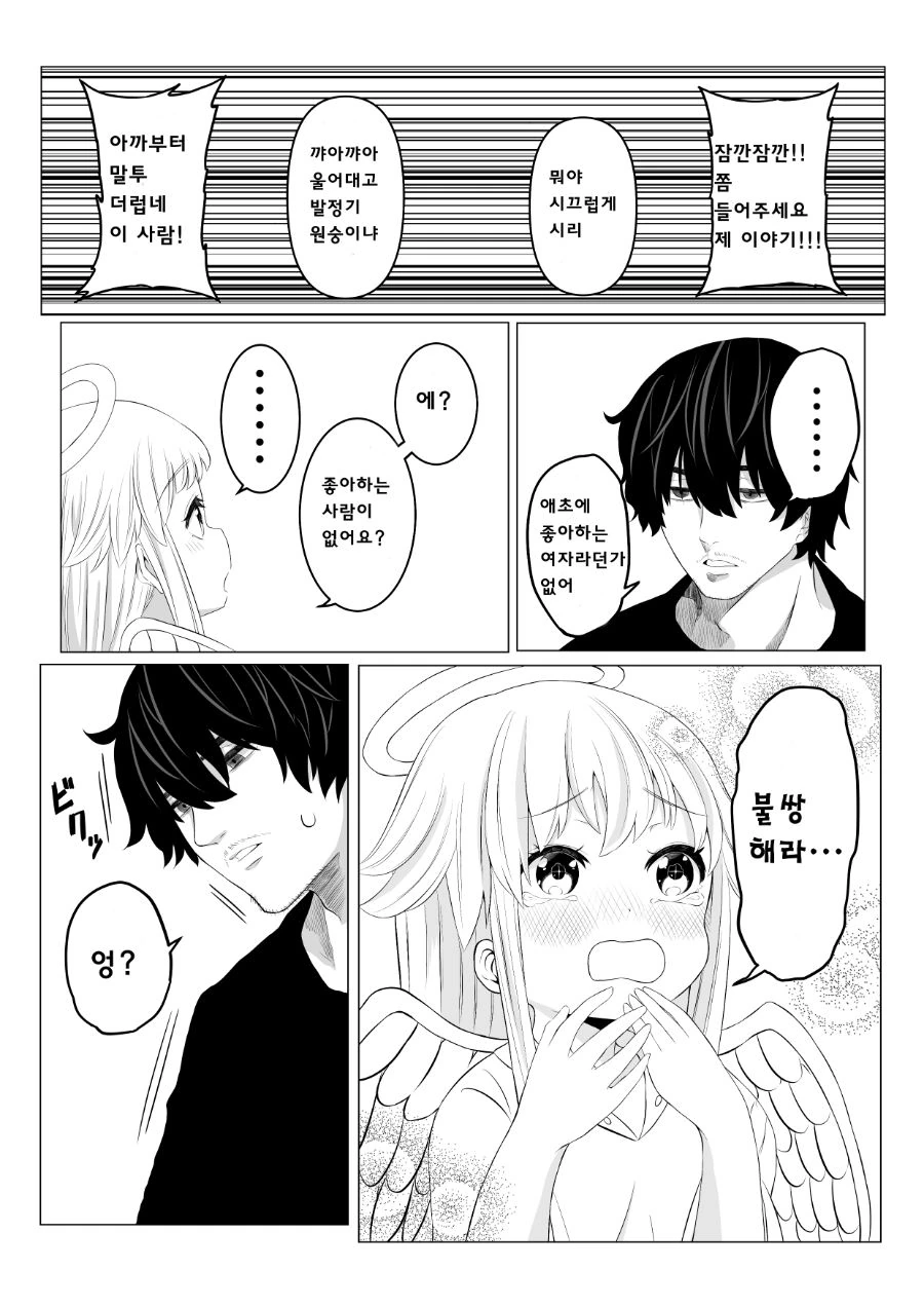 manga_1000881_009.webp