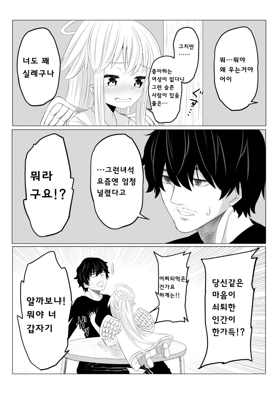manga_1000881_010.webp
