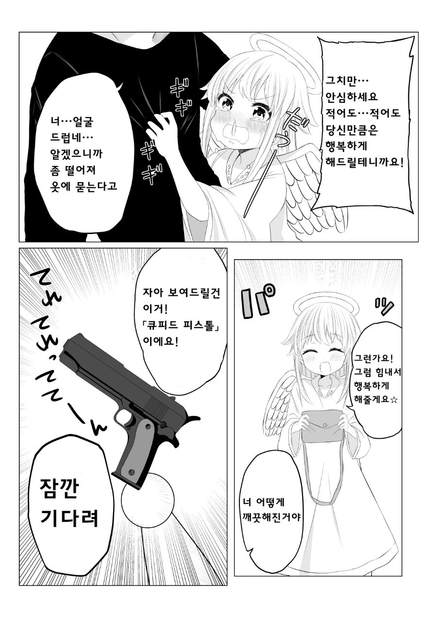manga_1000881_011.webp