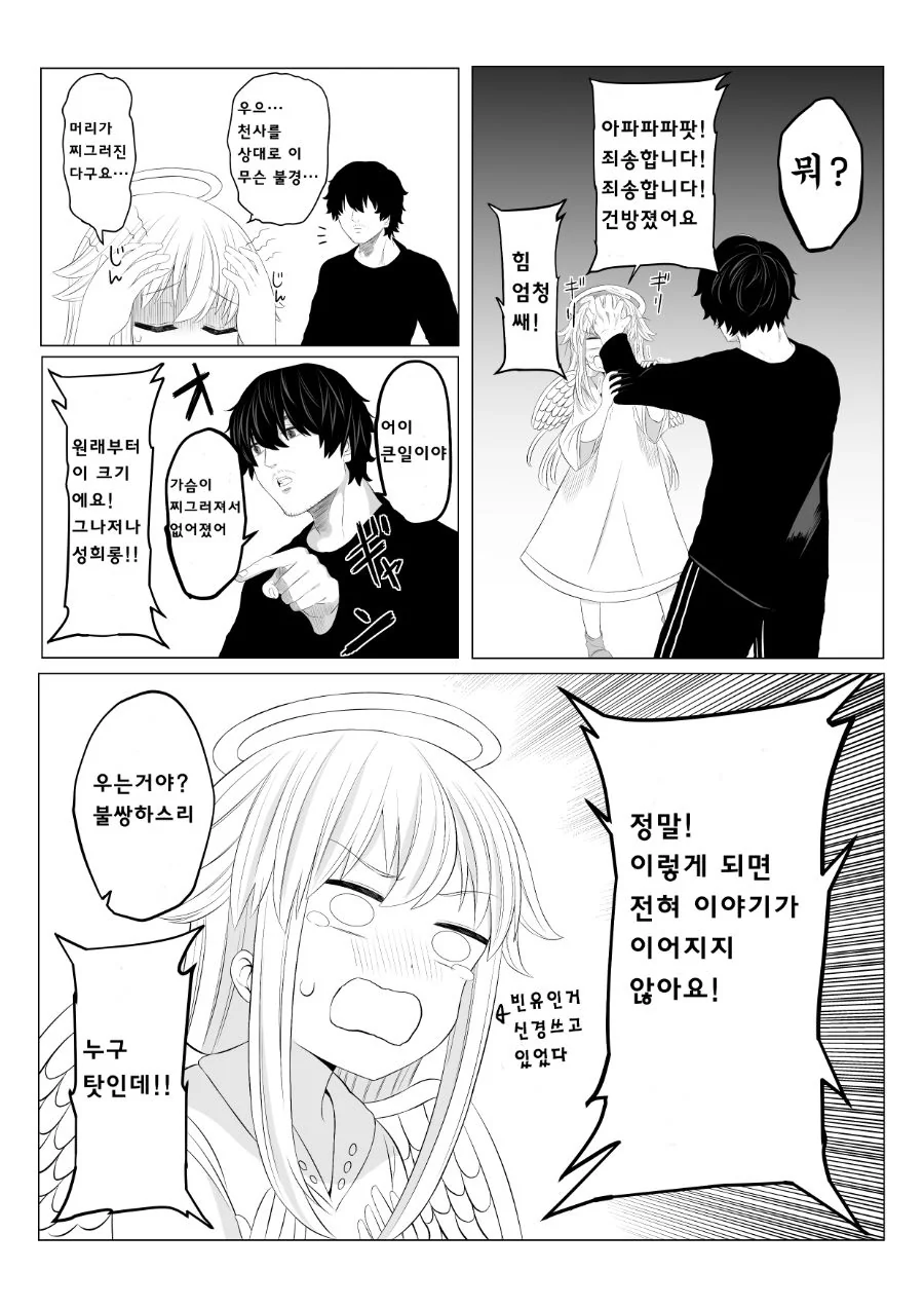 manga_1000881_013.webp
