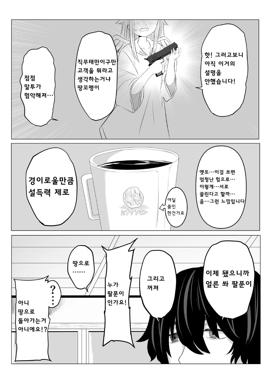 manga_1000881_016.webp