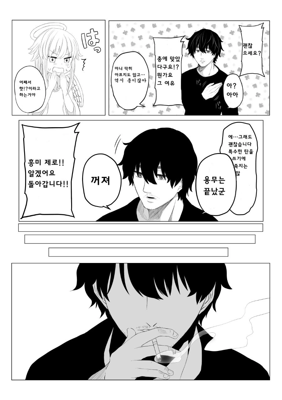 manga_1000881_018.webp