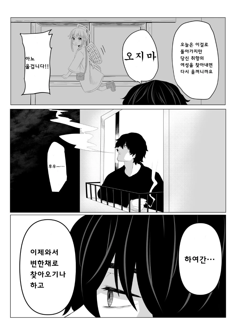 manga_1000881_019.webp