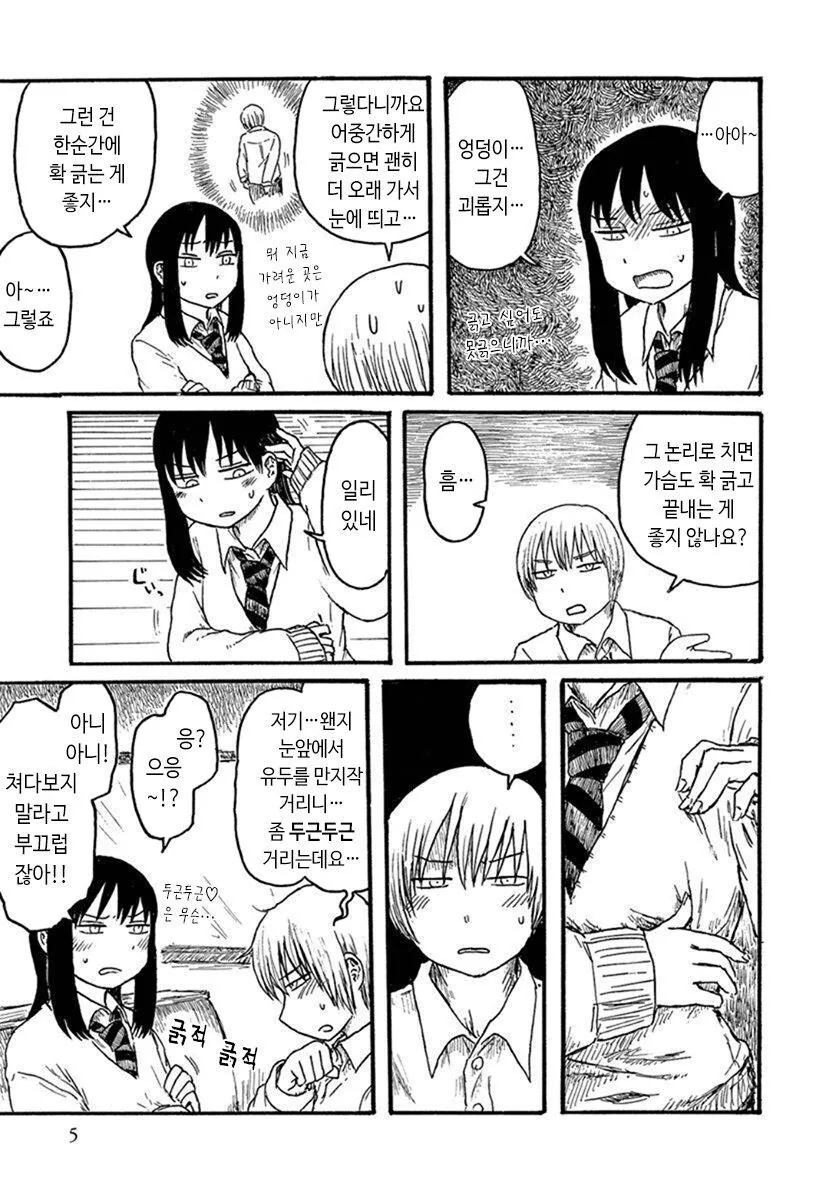 manga_1004967_003.webp