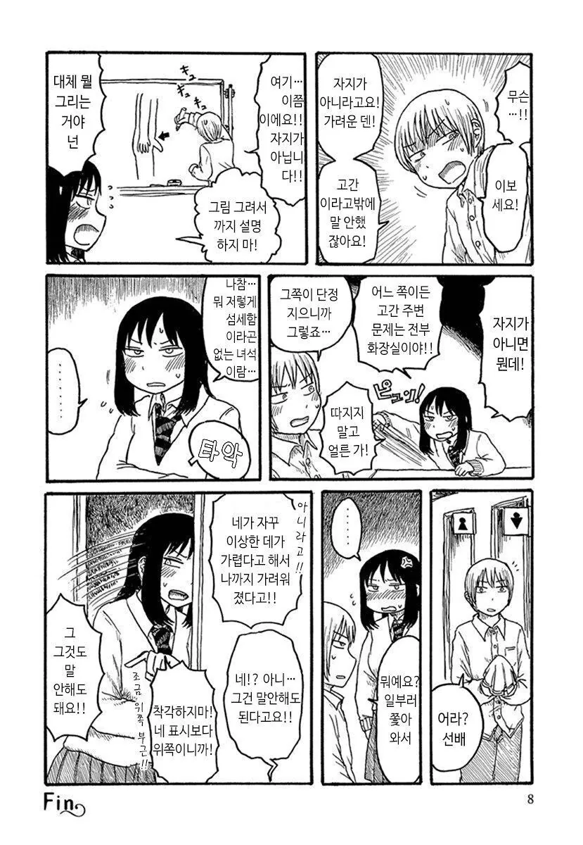manga_1004967_006.webp