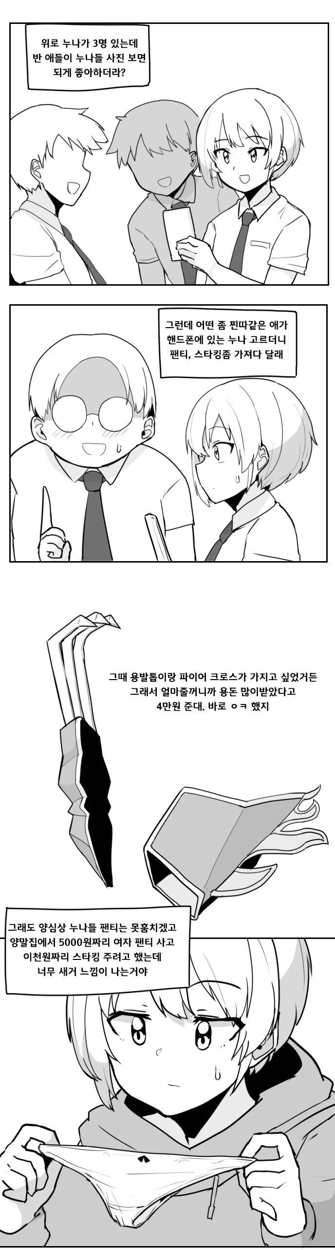 manga_1008504_001.webp