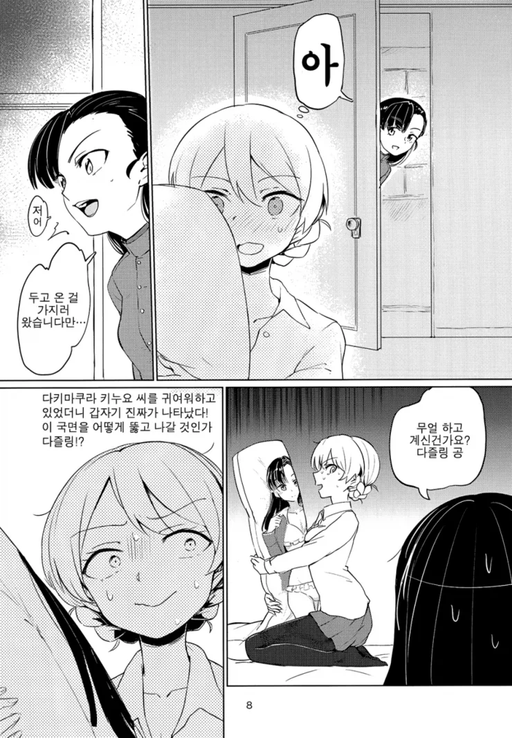 manga_1020491_004.webp