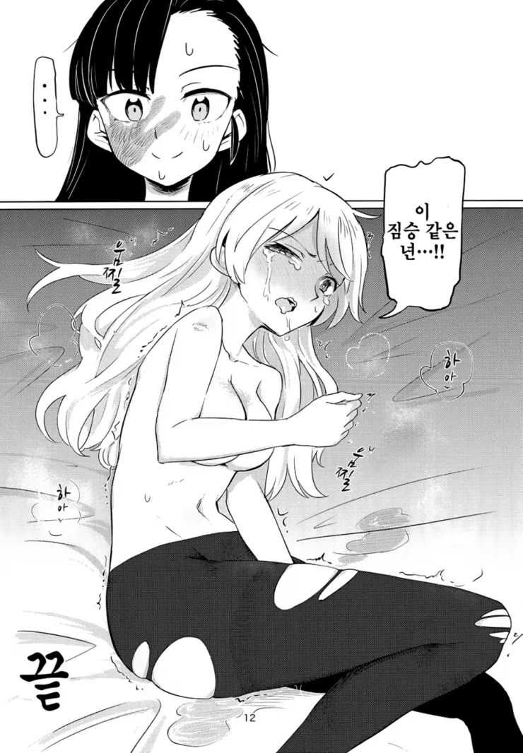 manga_1020491_008.webp