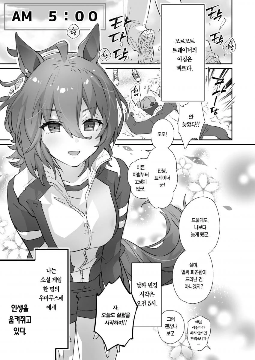 manga_1092391_001.webp