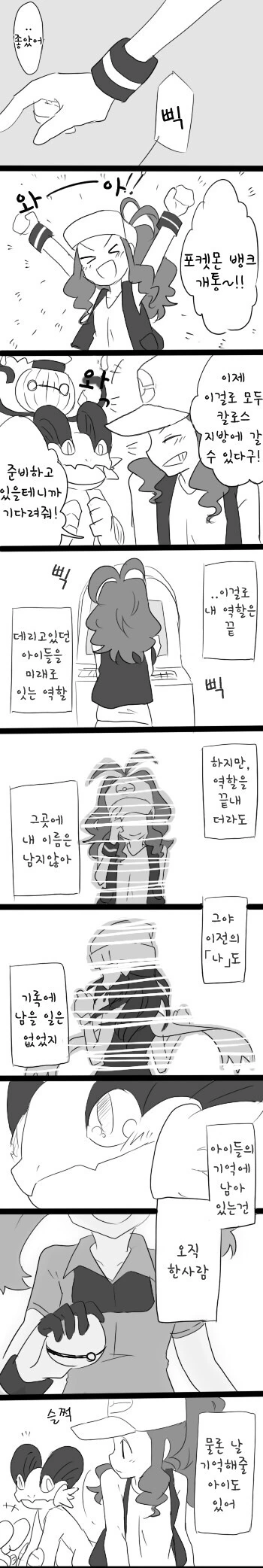 manga_1108109_003.webp