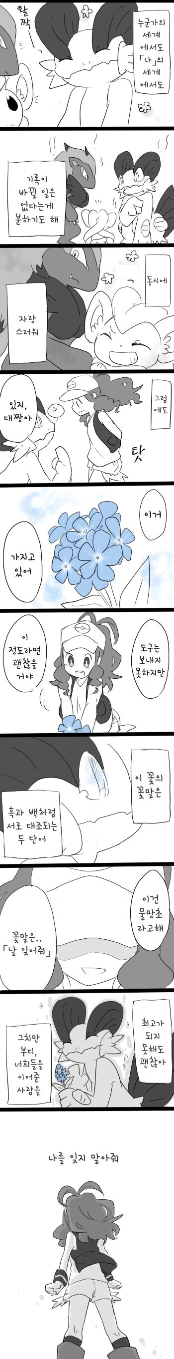 manga_1108109_004.webp