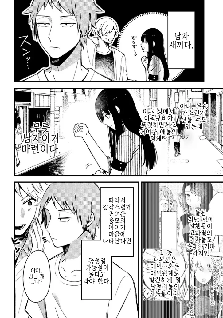manga_1190565_002.webp
