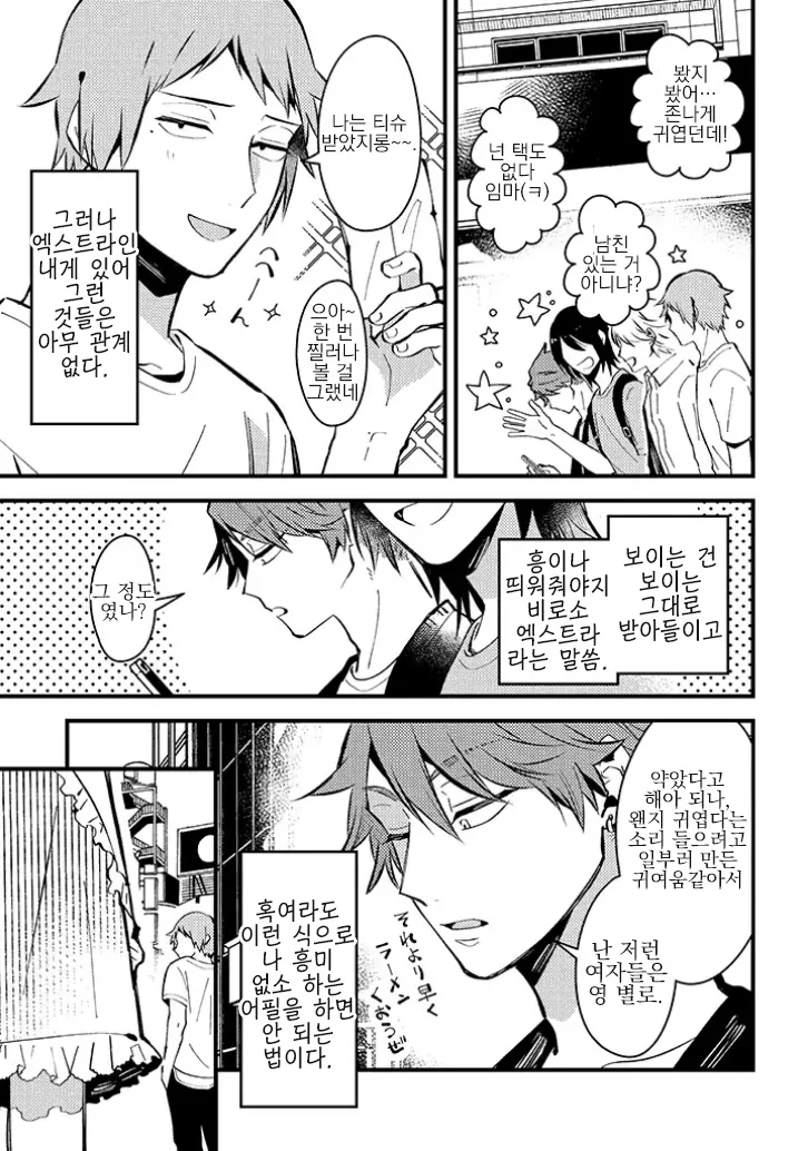 manga_1190565_003.webp