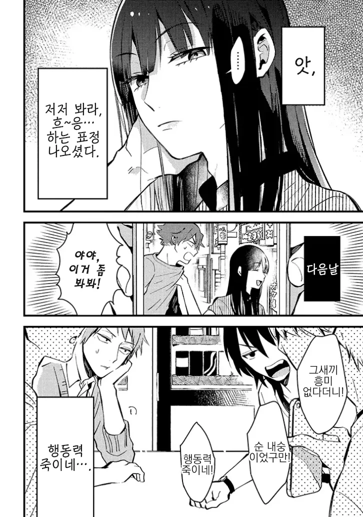 manga_1190565_004.webp