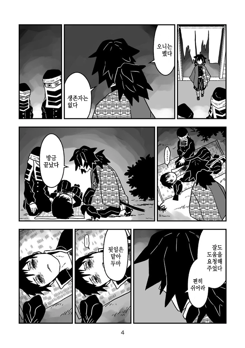 manga_122754_003.webp