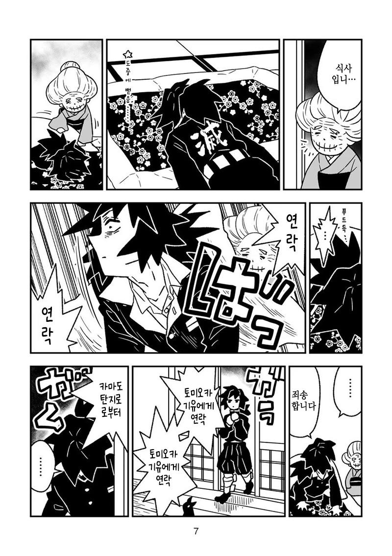 manga_122754_006.webp