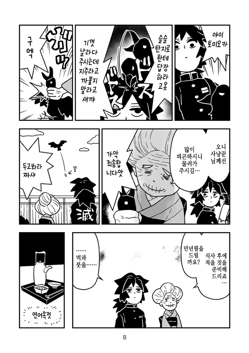 manga_122754_007.webp