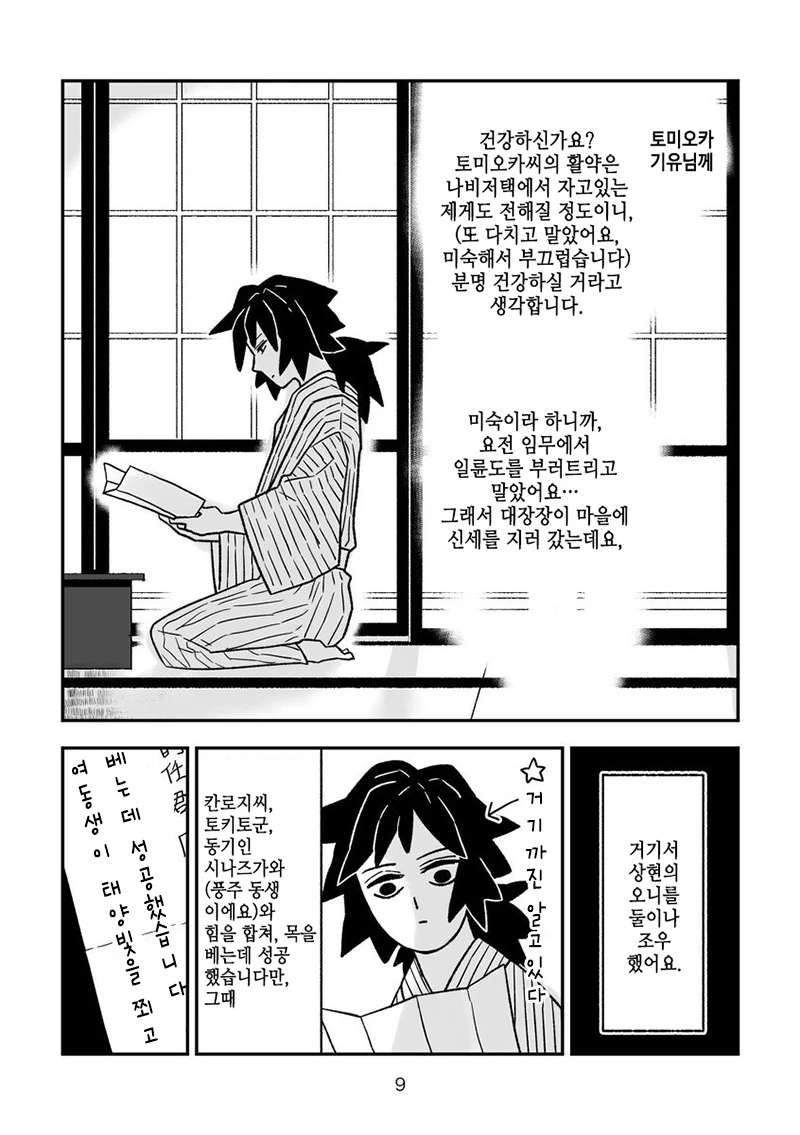 manga_122754_008.webp