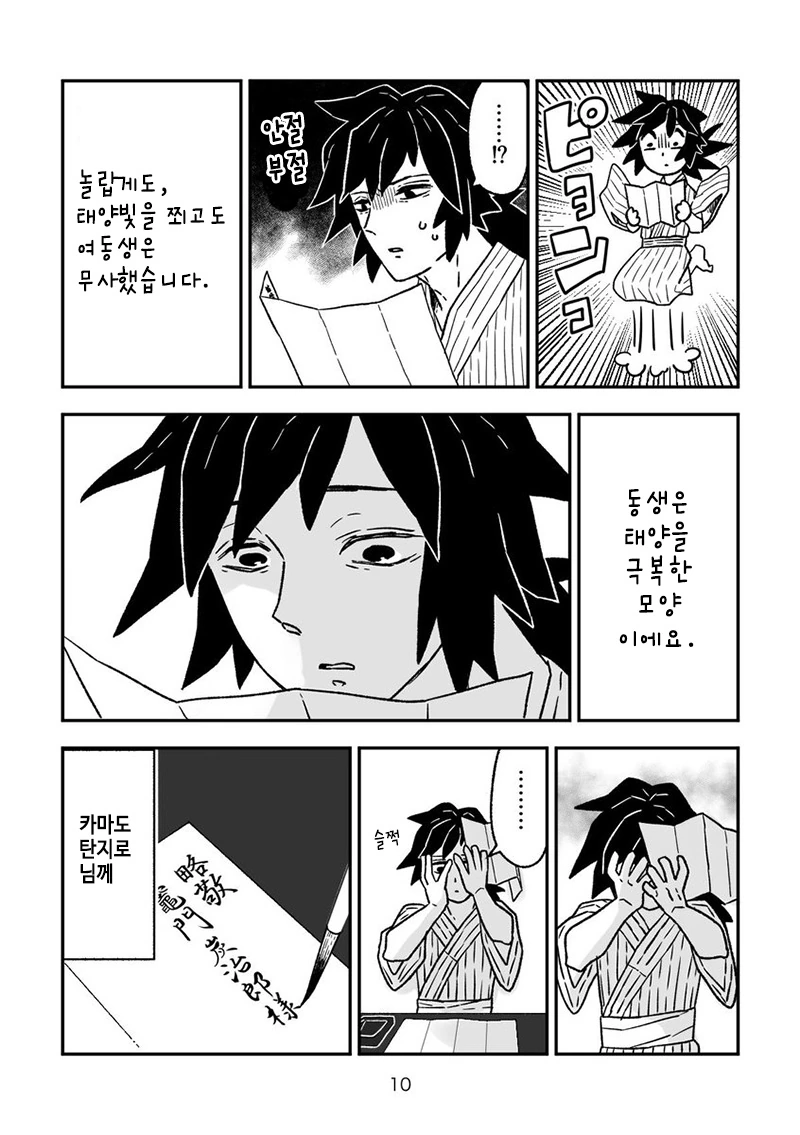 manga_122754_009.webp