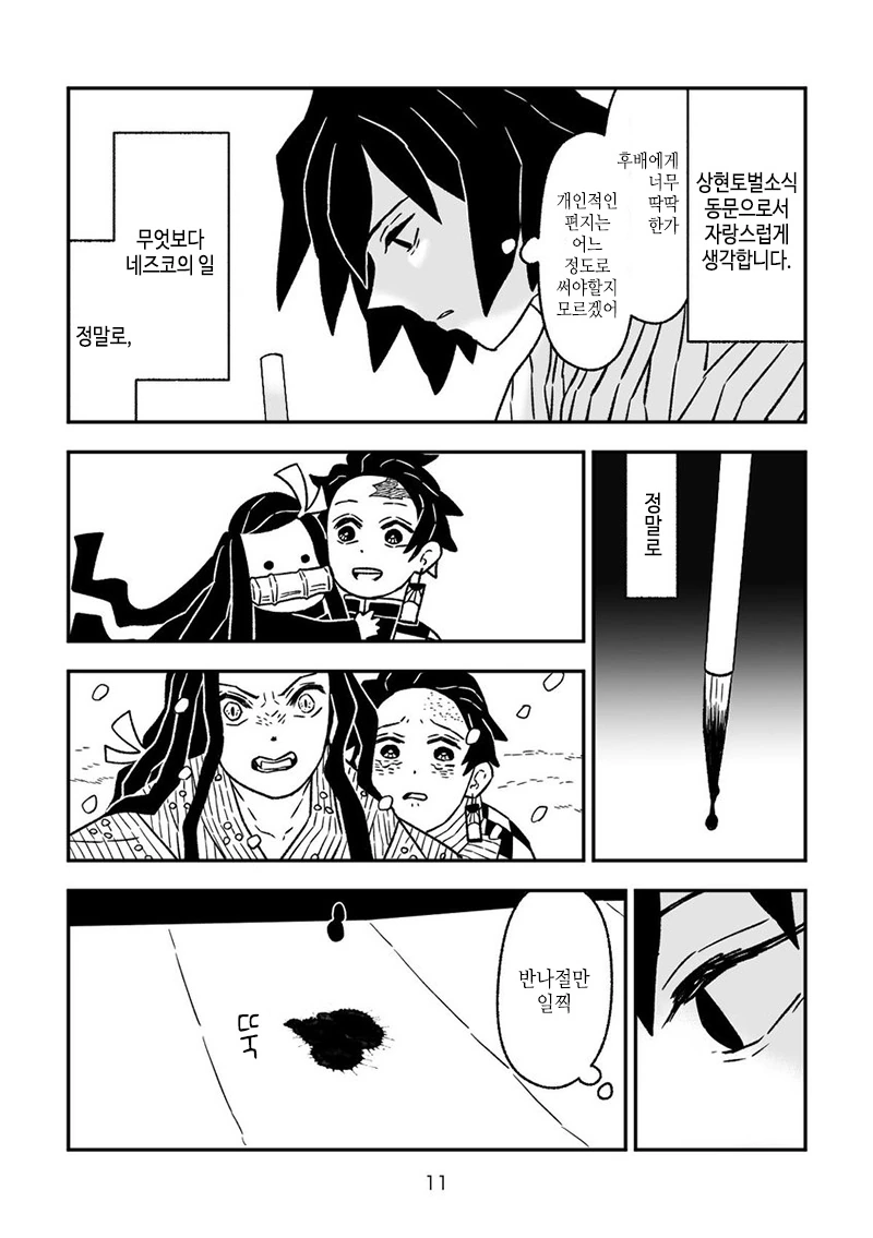 manga_122754_010.webp