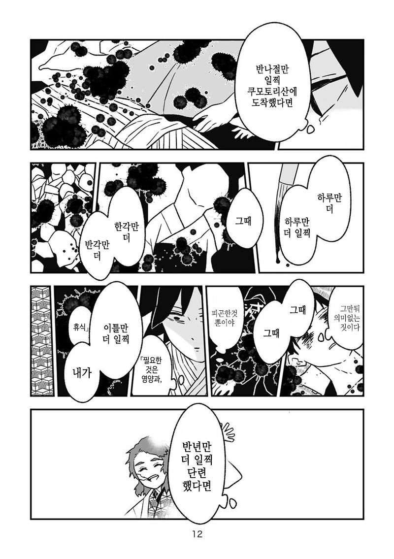 manga_122754_011.webp