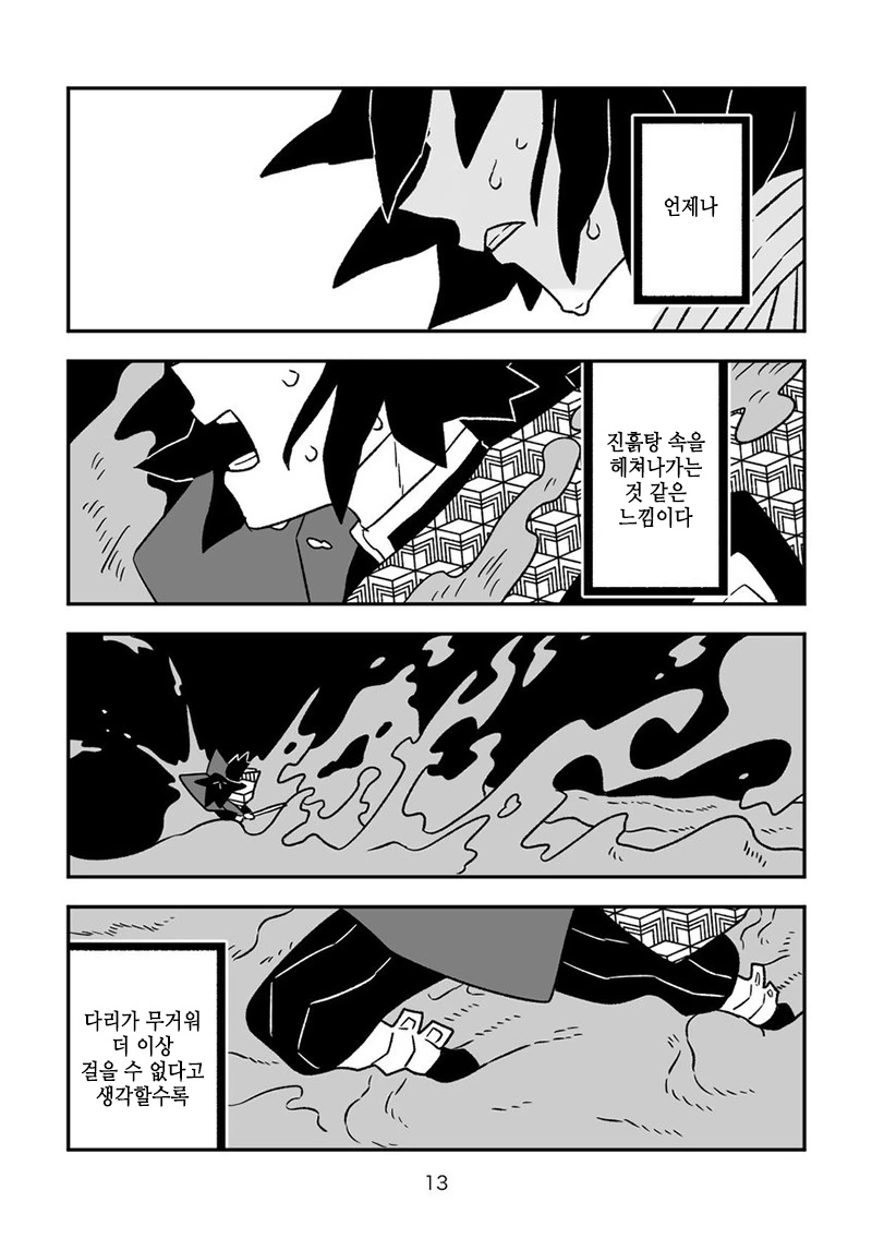 manga_122754_012.webp