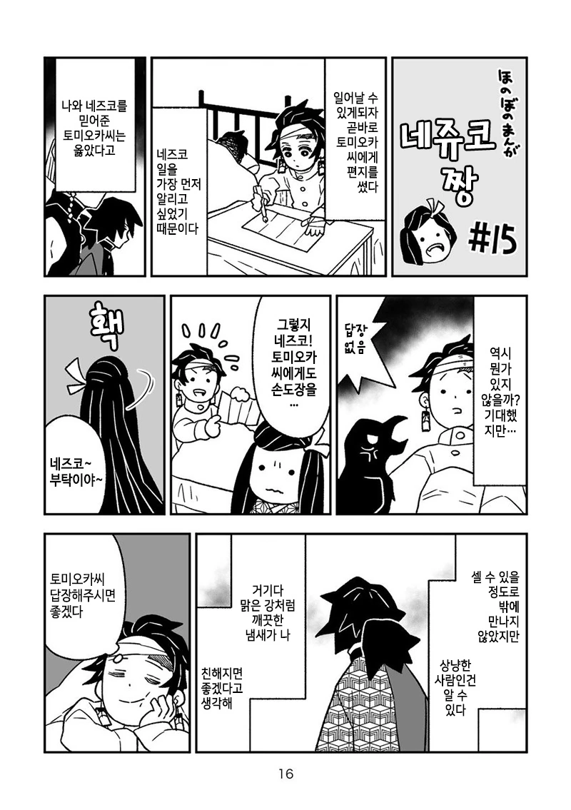 manga_122754_015.webp