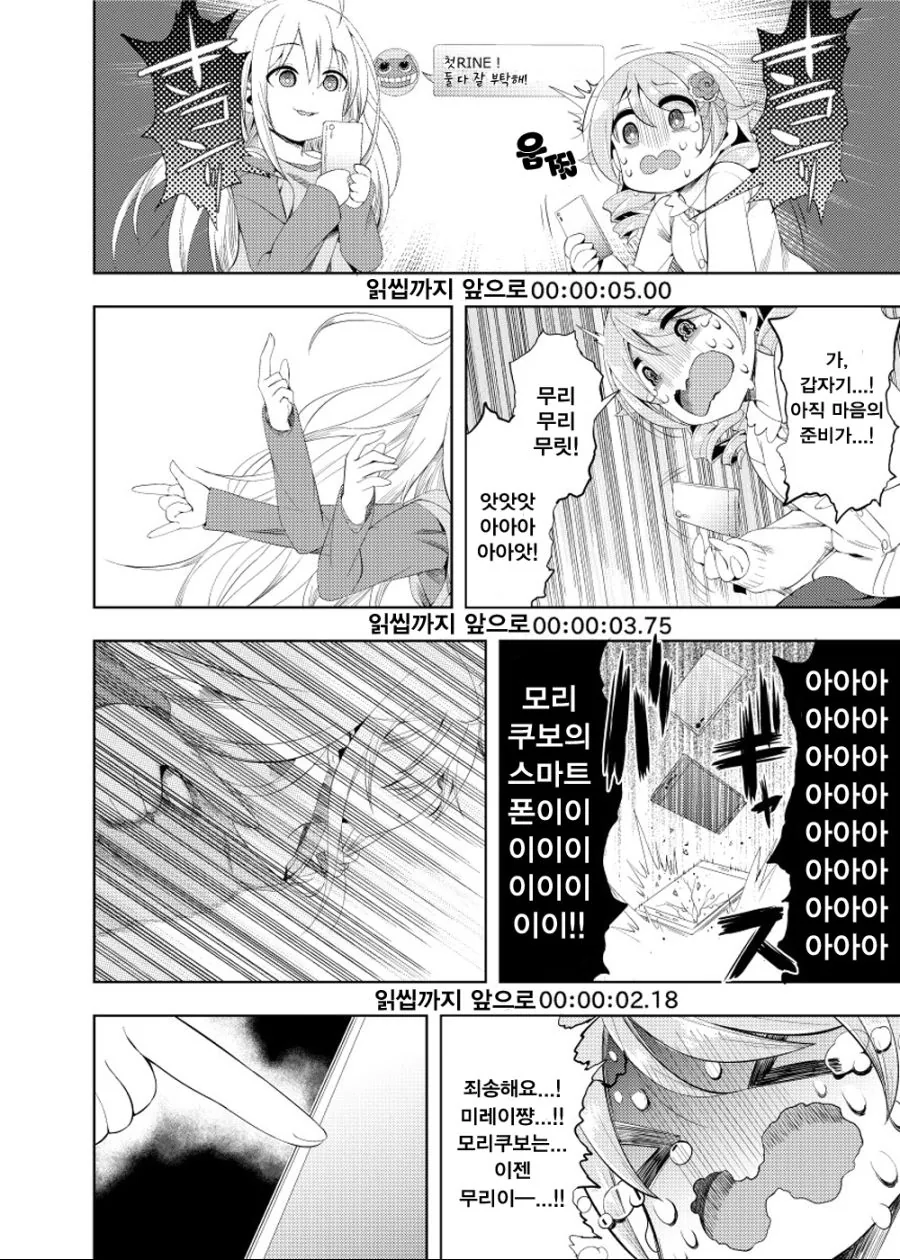 manga_1290762_006.webp