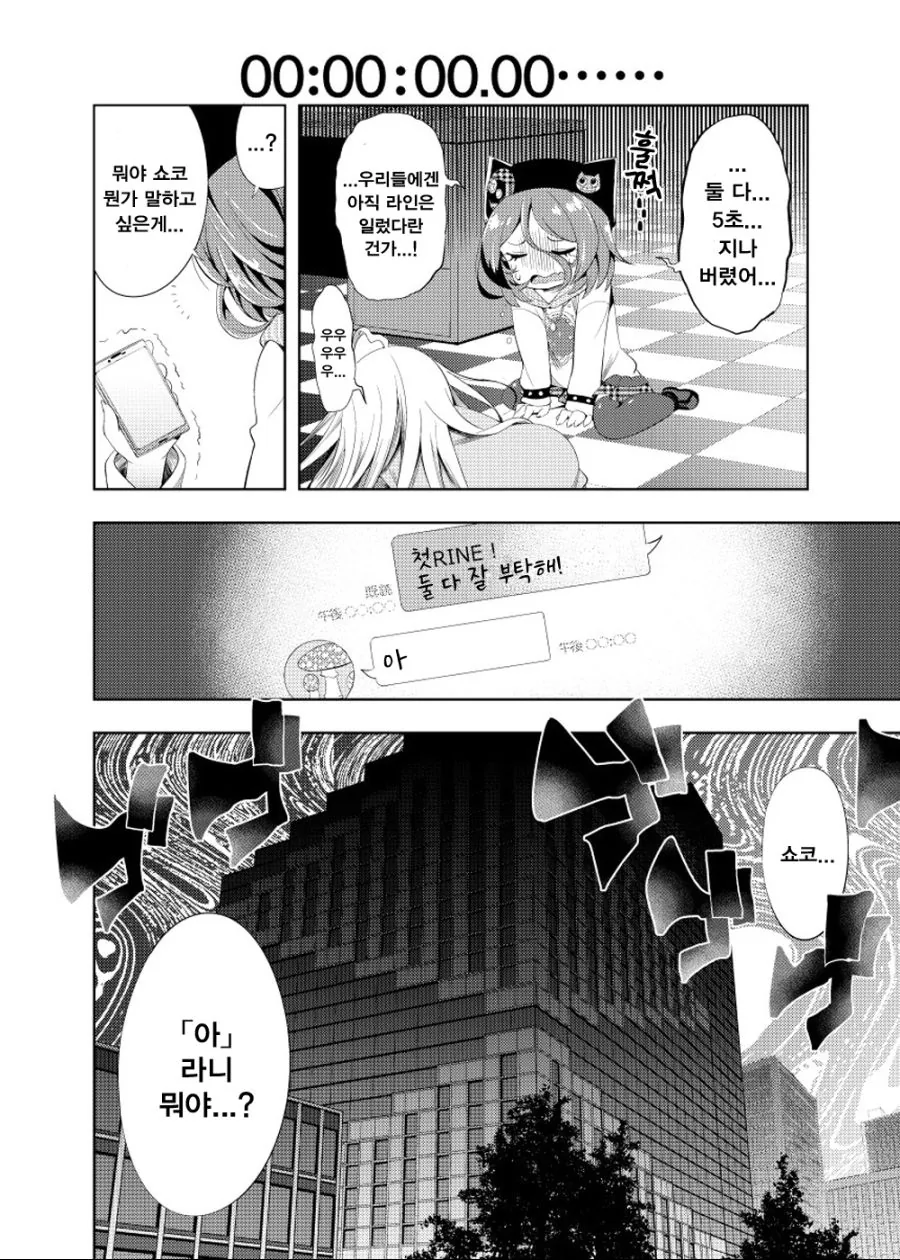 manga_1290762_008.webp