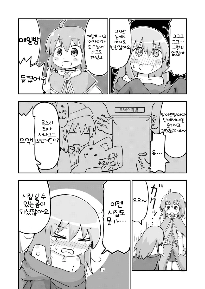 manga_1319494_004.webp