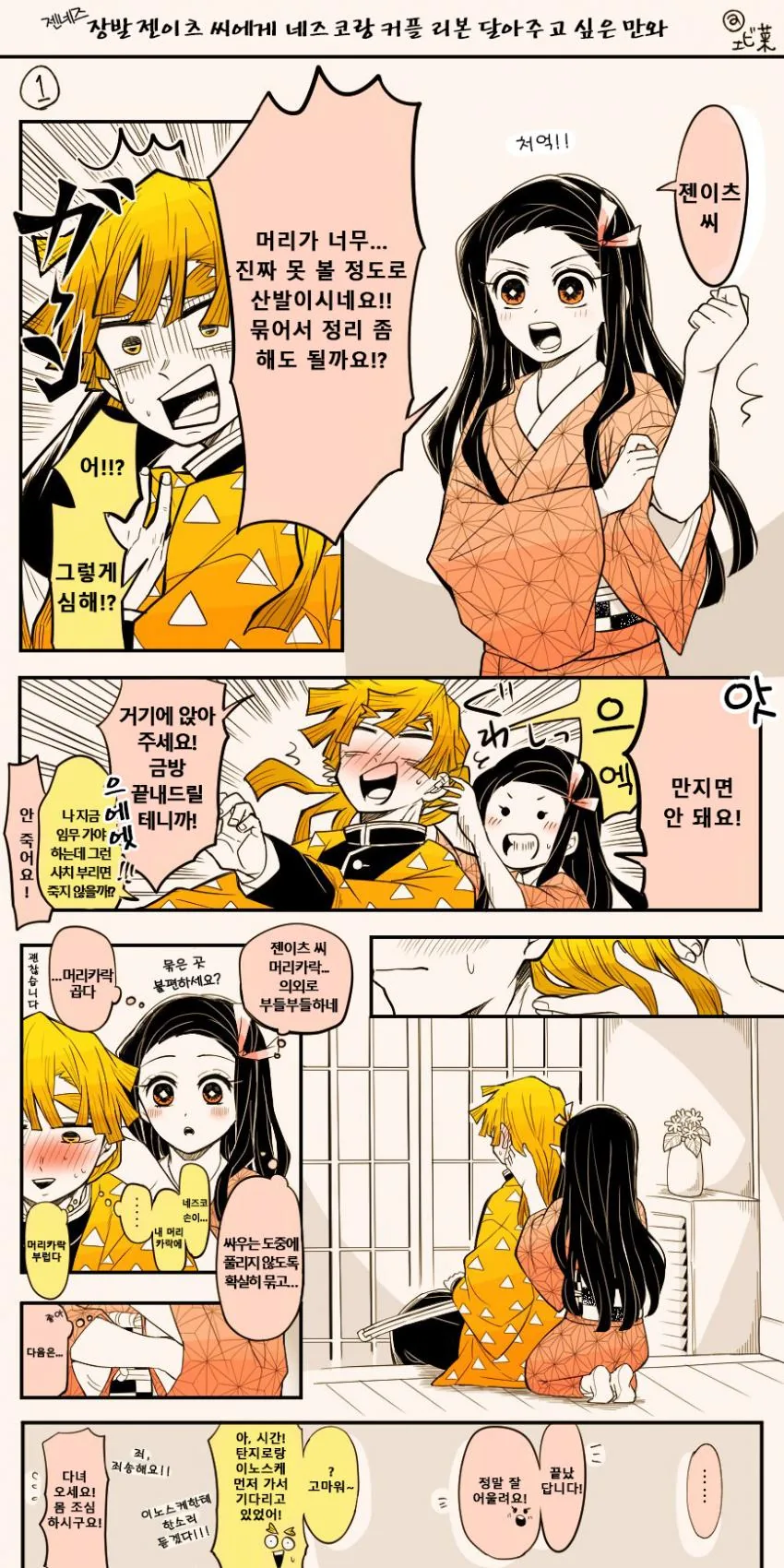 manga_1323824_001.webp